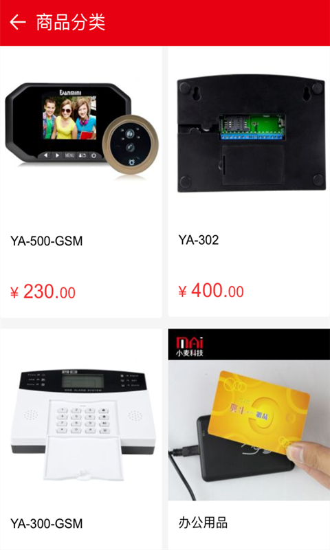 Battery Master软件
