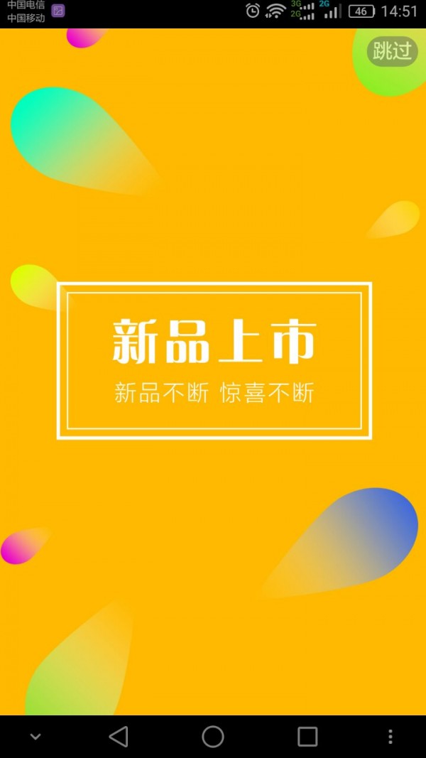 幸福家家软件