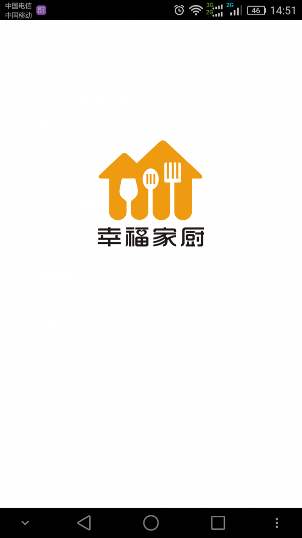 幸福家家软件