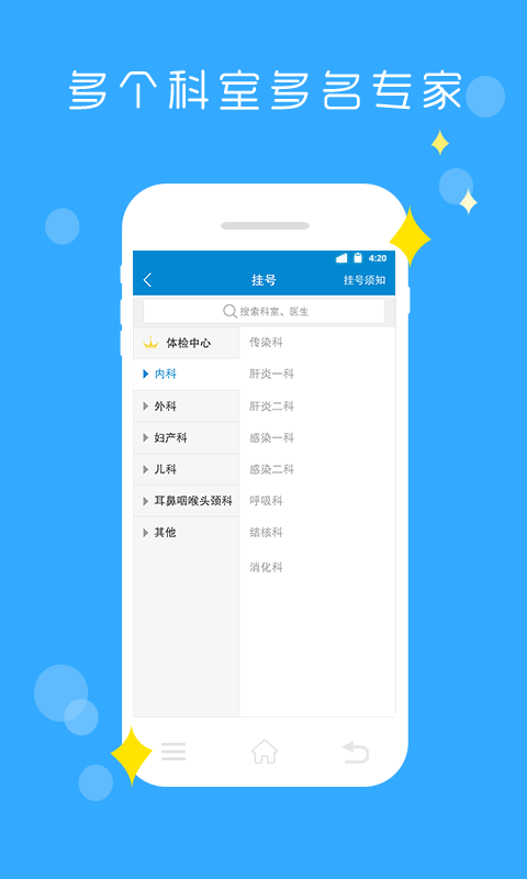 移动公证软件
