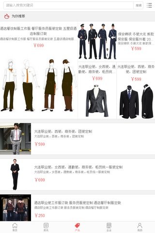 中国服装微平台软件