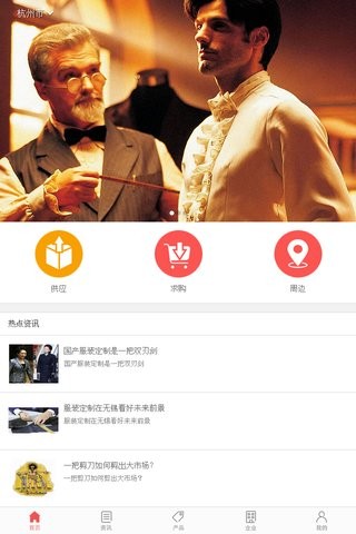 中国服装微平台软件