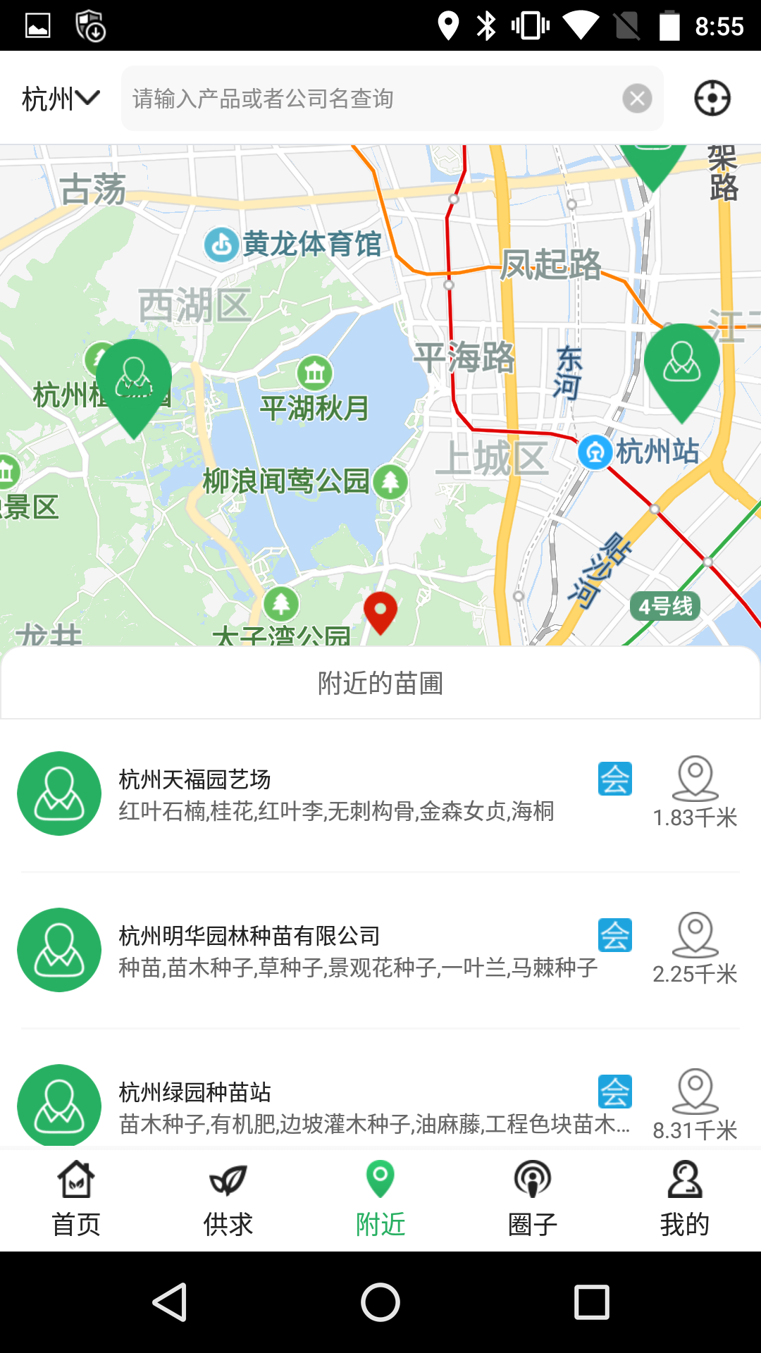 中国园林交易平台软件