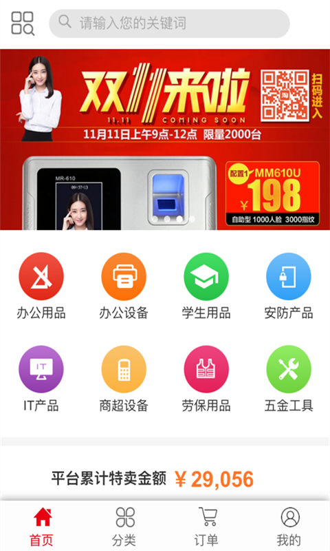 Battery Master软件