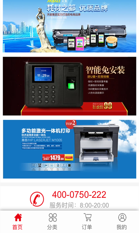 Battery Master软件