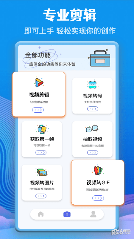 视频音乐剪辑大师软件