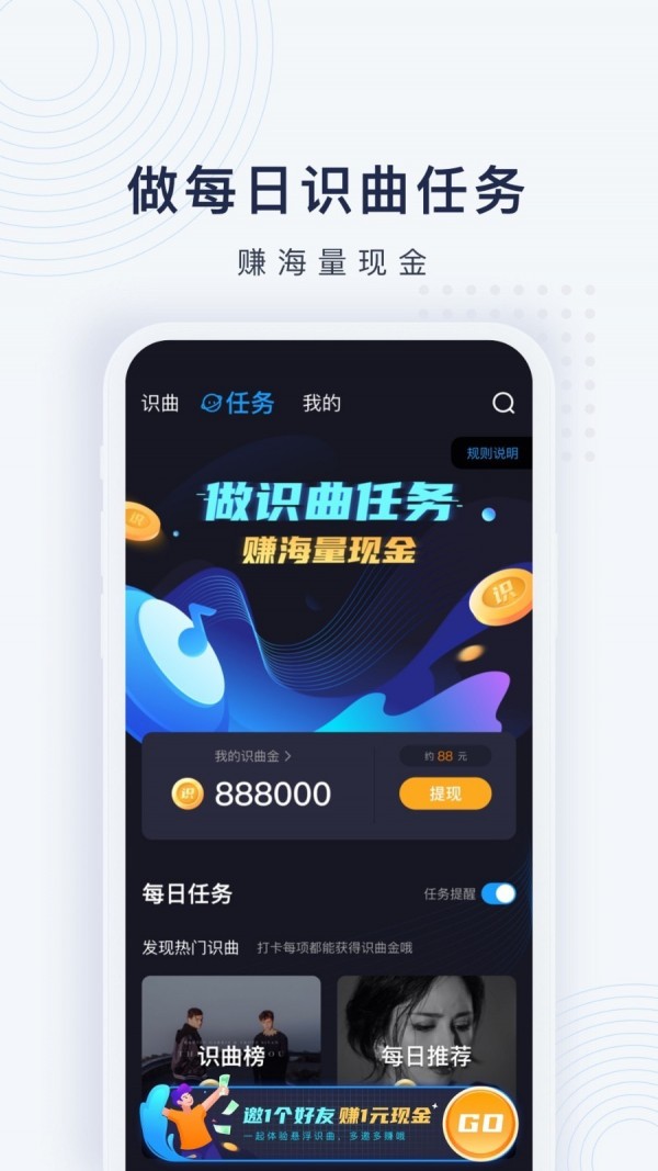 浮浮雷达软件