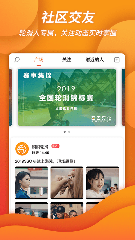 刷刷软件