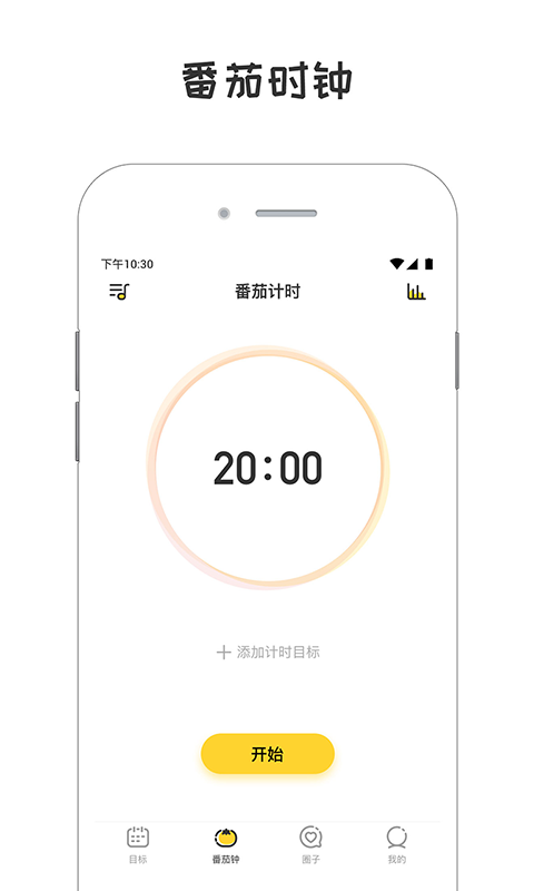 小目标软件