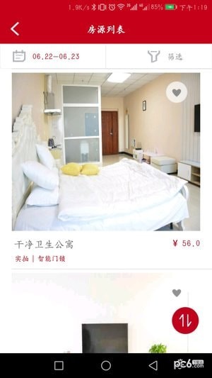 熊猫短租软件