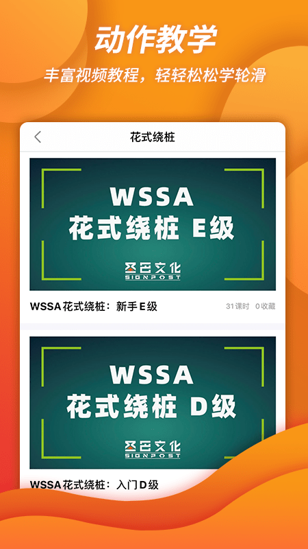 刷刷软件