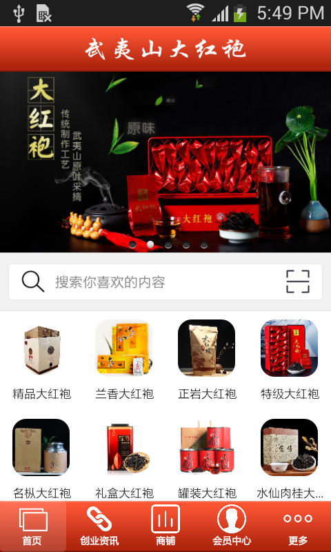 武夷山导游软件