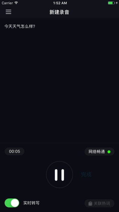 阿里云SDP客户端软件