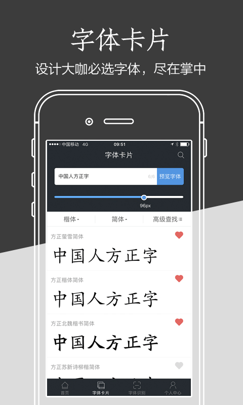 方正字工场软件