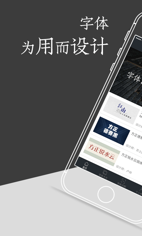 方正字工场软件