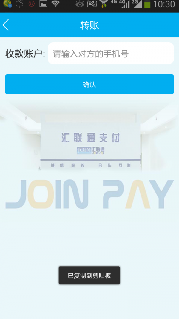 惠工友项目版软件