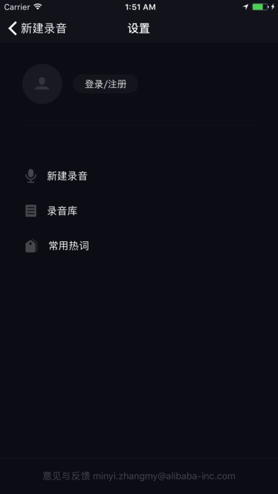 阿里云SDP客户端软件