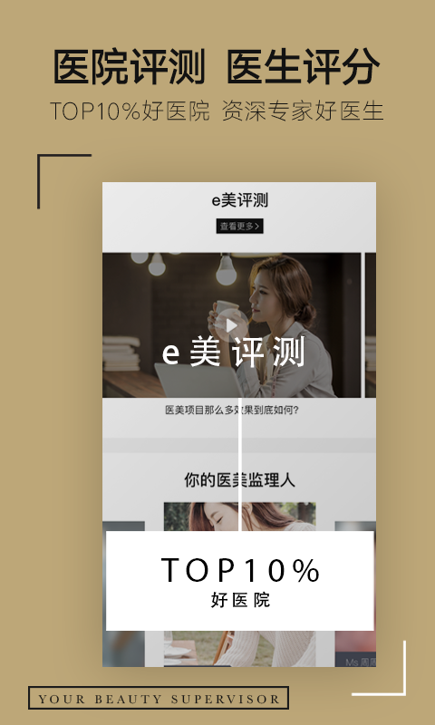 e美软件