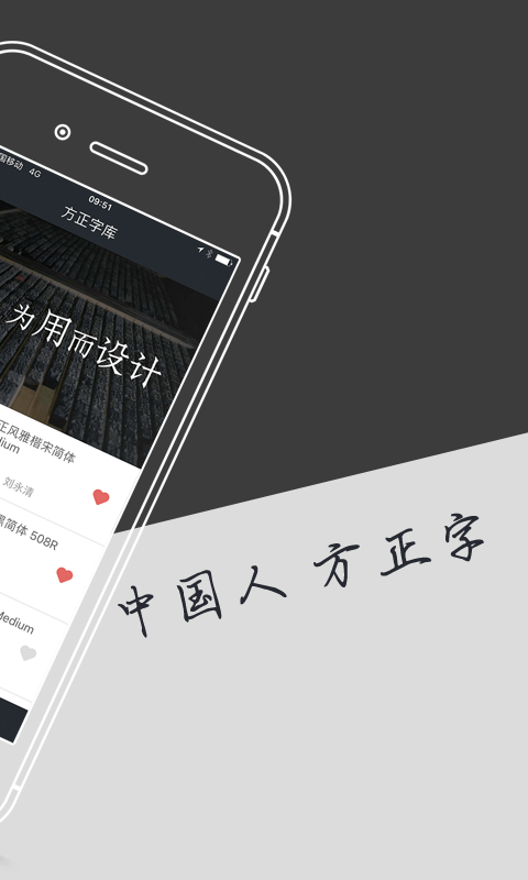 方正字工场软件