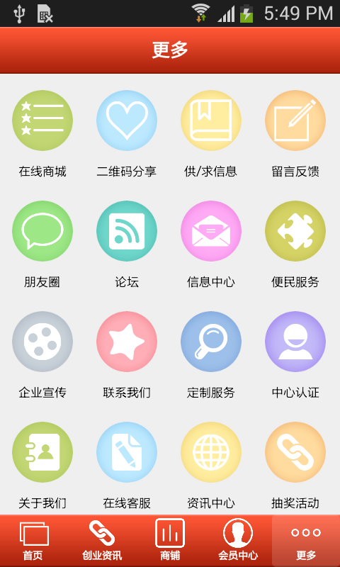 武夷山导游软件