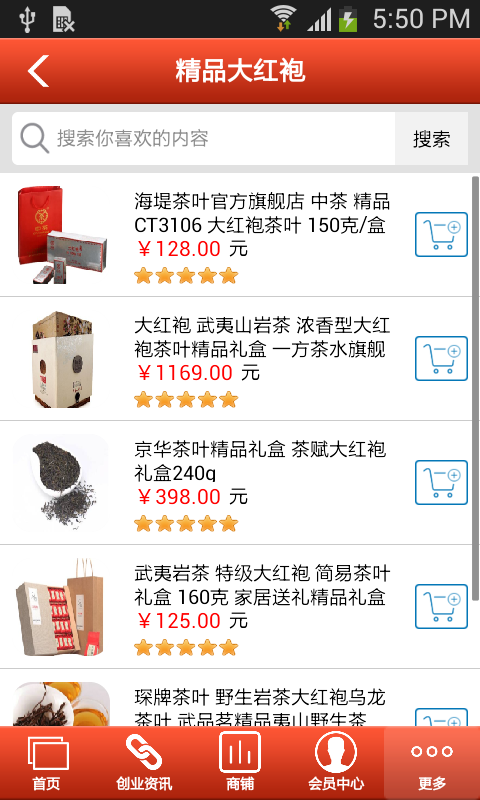 武夷山导游软件