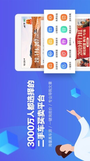 汽车之家二手车软件