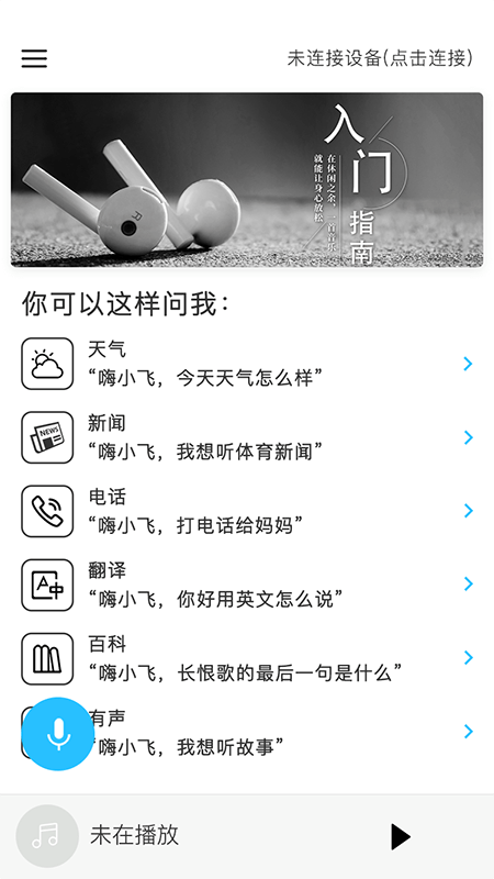 Hi小飞软件