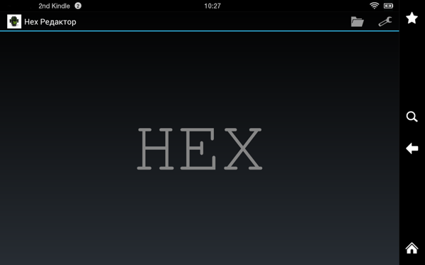 HEX 编辑器软件