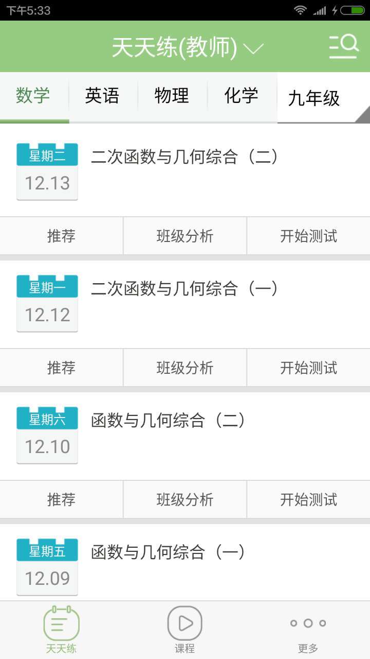掌上家纺网软件