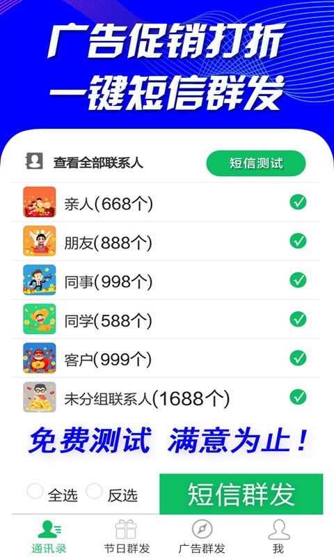天天短言情软件