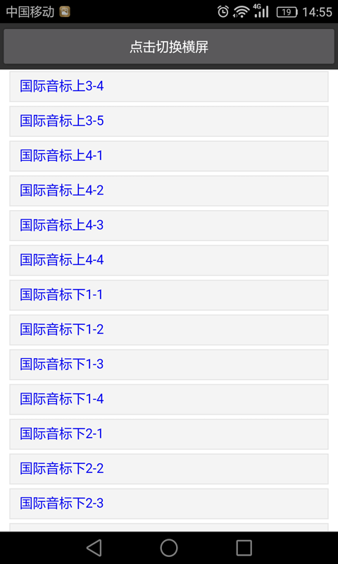 英语音标口型示范软件