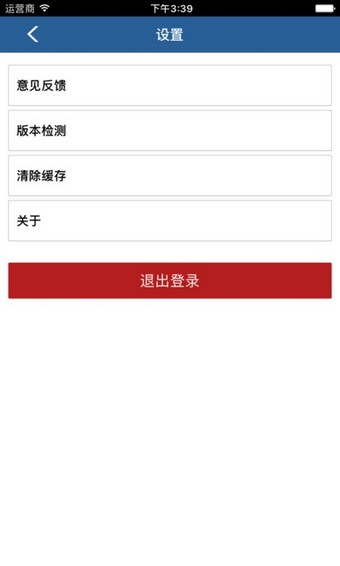 中国海员之家软件