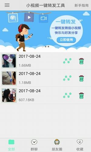 小视频无水印解析器软件