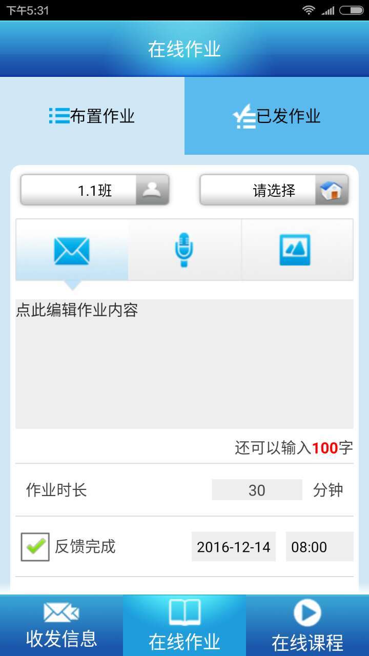 掌上家纺网软件