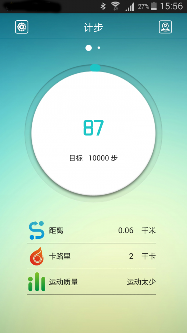 Venso Band软件