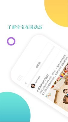 小小时光软件