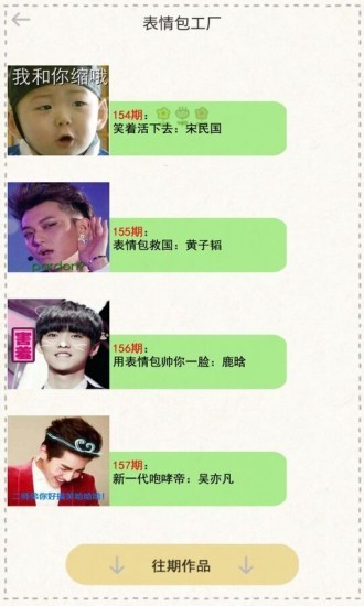 表情包神器软件