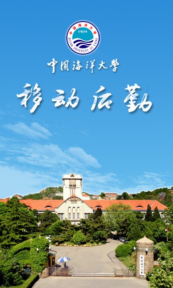 中国海员之家软件