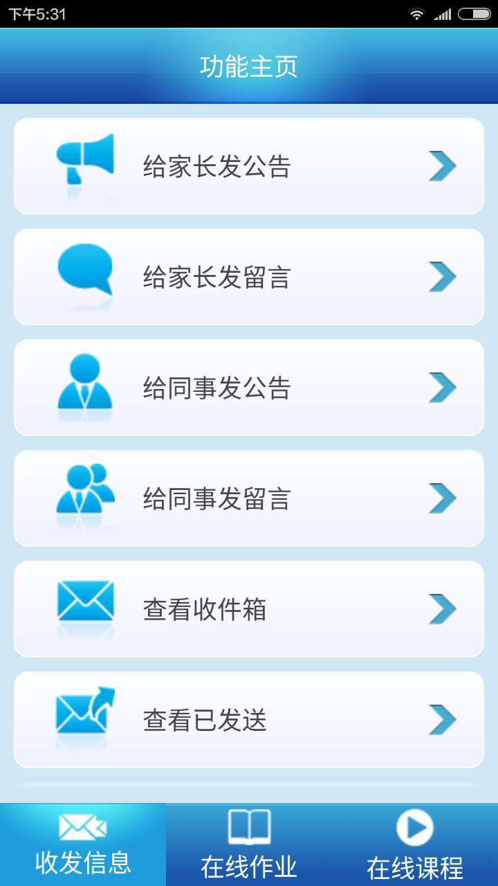 掌上家纺网软件