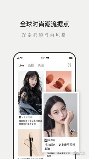 LIKE短视频软件