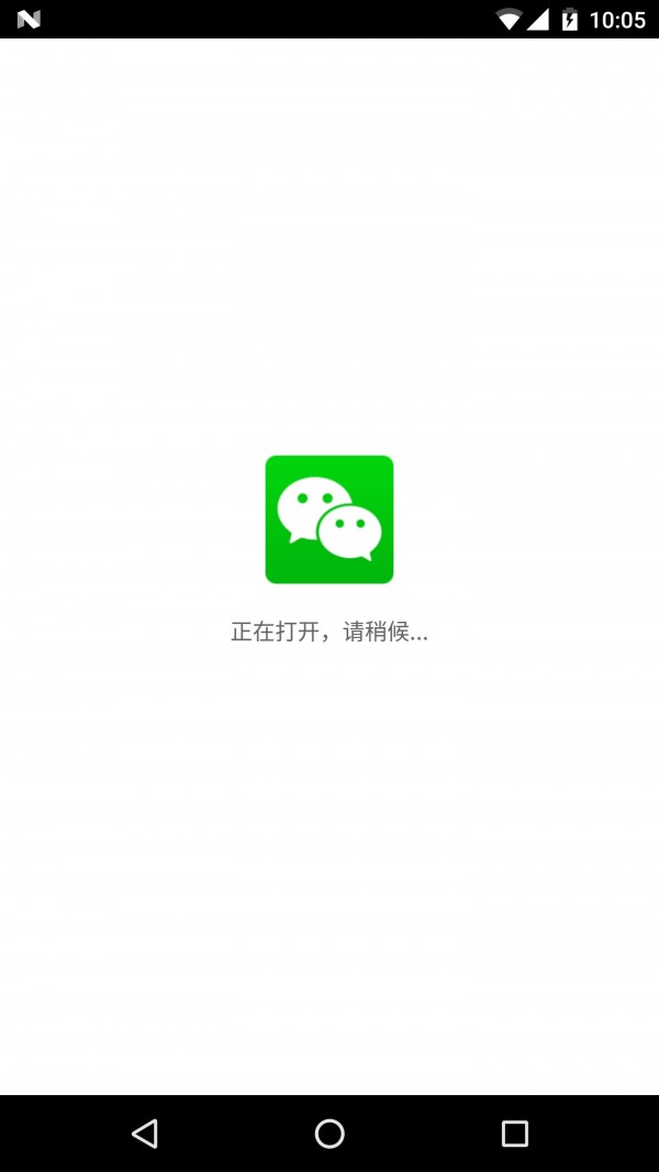 应用双开精灵软件