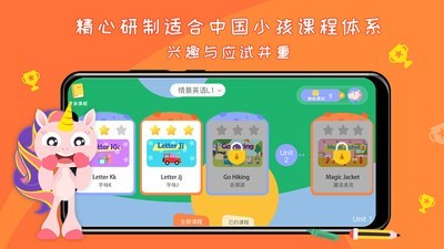 GOGO小宝软件