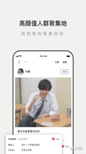 LIKE短视频软件