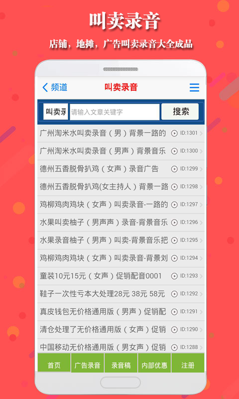 地摊货源批发软件