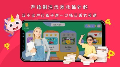 GOGO小宝软件