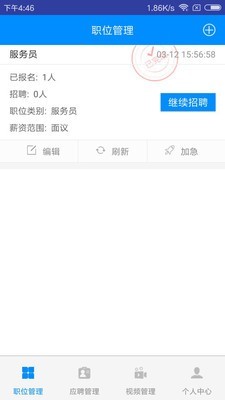 萝卜软件