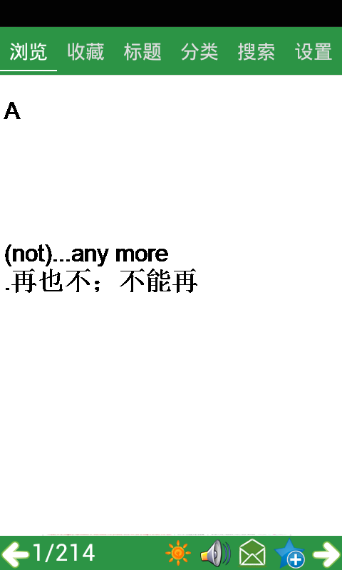 中考英语高频单词软件