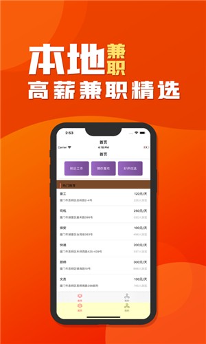 本地软件