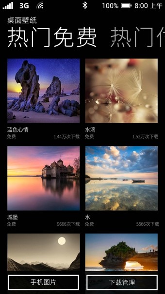 Launcher for iphone软件