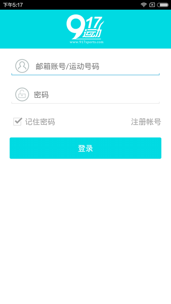 917房产网软件